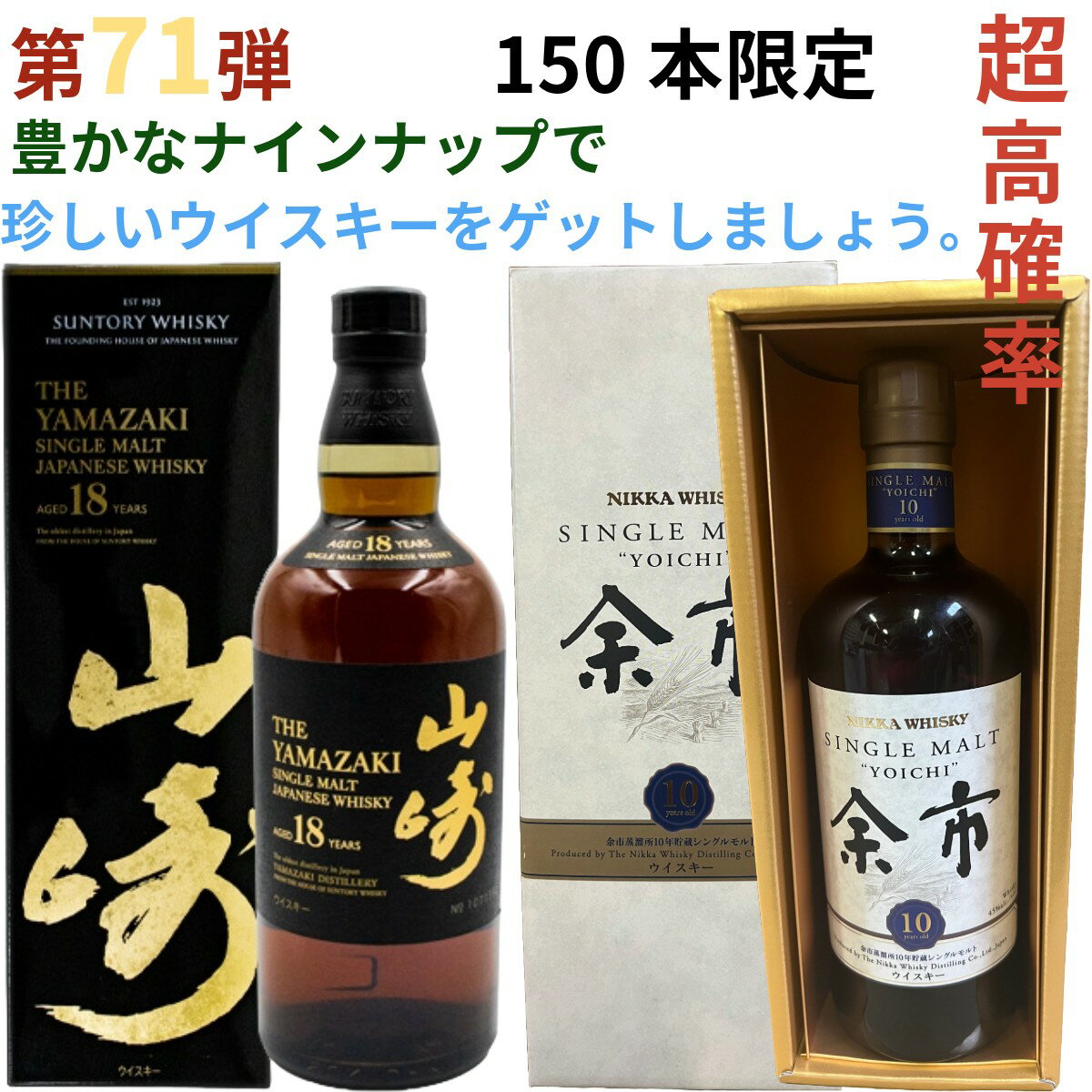 山崎12年 700ml瓶 2本割安セット 山崎12年 700ml 2本割安