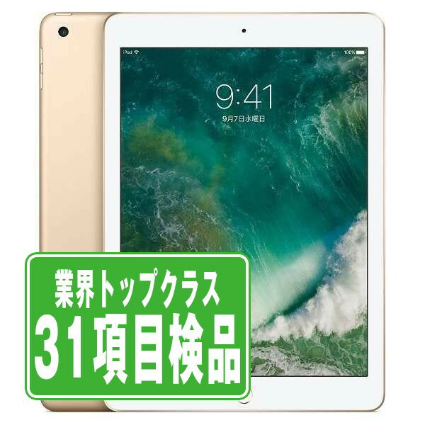 格安】iPad5 32GB セルラーモデル au 826 iPad 5 (WiFi + Cellular