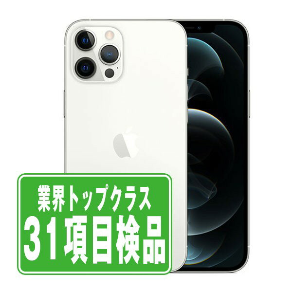 美品 iPhone12 Pro Max 512GB バッテリー86% 美品 iPhone12 Pro Max