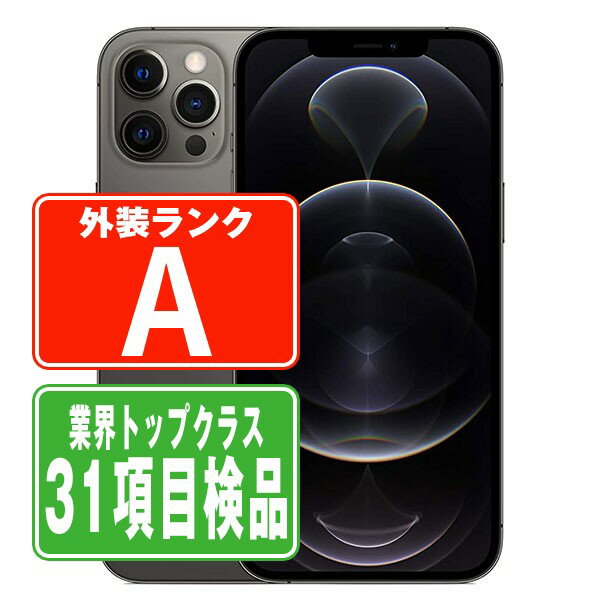 Apple iPhone 12 工場 Pro グラファイト 本体 値下げ可】Apple iPhone