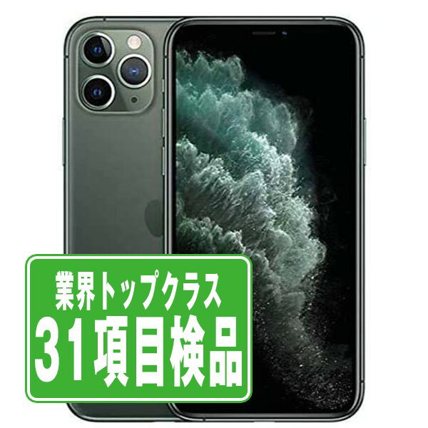 iPhone11 Pro Max 64GB/グリーン iPhone11 ProMax 64GB SIMフリー