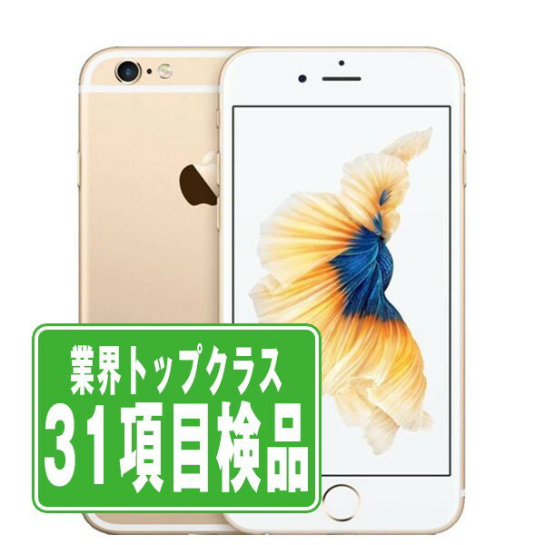 楽天市場】iphone6s（機種・対応機種iPhone 6s）（スマートフォン本体