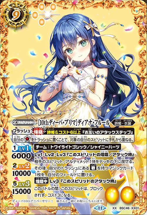 36565159バトルスピリッツ ［学園制服］ノアフルール パラレル 3枚