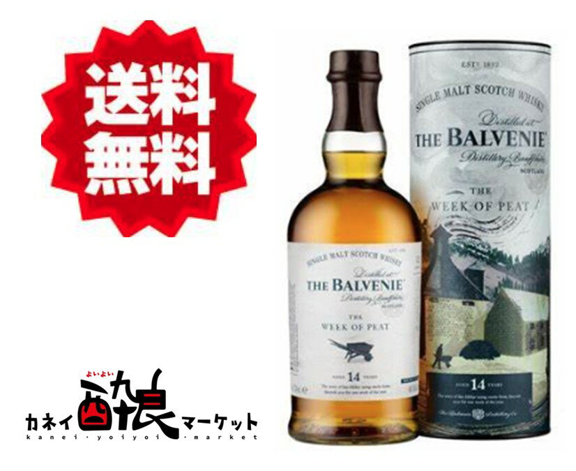 楽天市場】バルヴェニー ピートウイークの通販