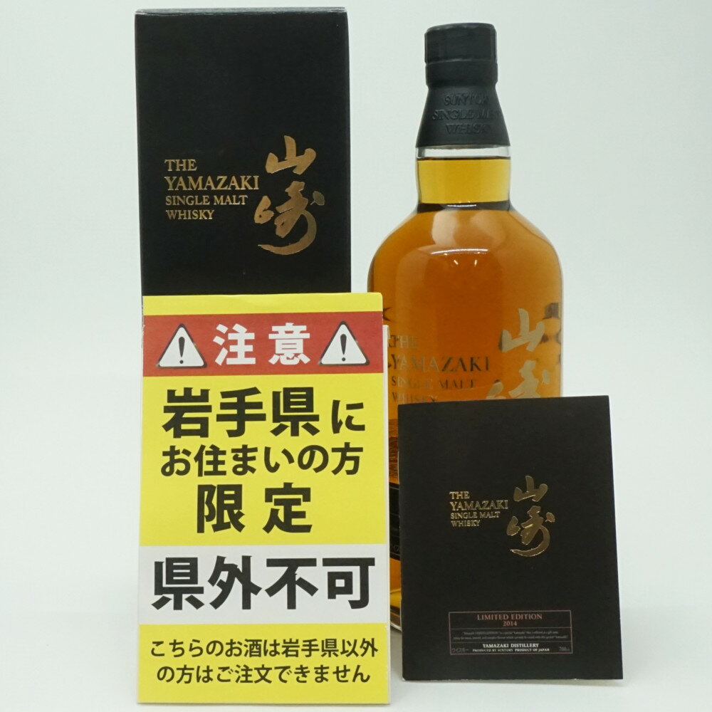 楽天市場】limited edition 2014 山崎の通販