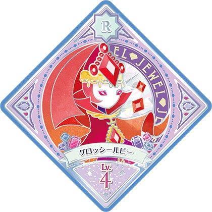 楽天市場】アイカツプラネット スイングの通販 アイカツプラネット