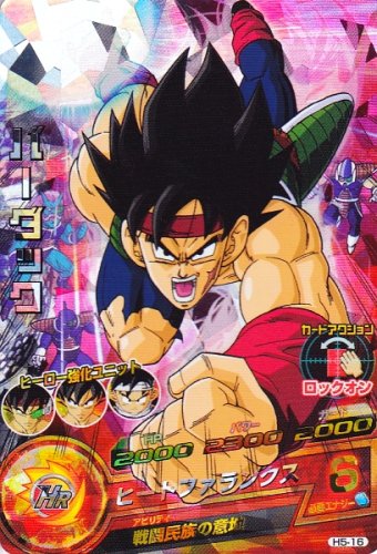 スーパードラゴンボールヒーローズ バーダック H5-SEC ドラゴンボール
