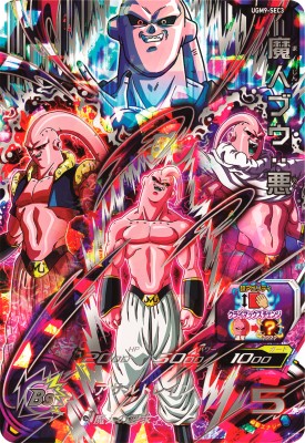 楽天市場】UGM9-SEC2 ベジットの通販