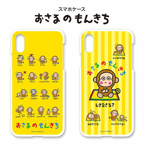 楽天市場】おさるのもんきちの通販