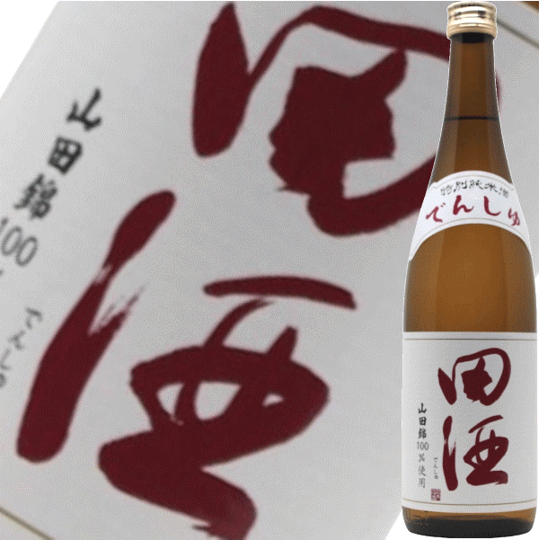 楽天市場】田酒 純米大吟醸 720 山田錦の通販