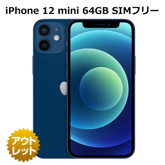 SOFTBANK simロックなし】iPhone12 mini 64GB本体/ブラック/未使用品