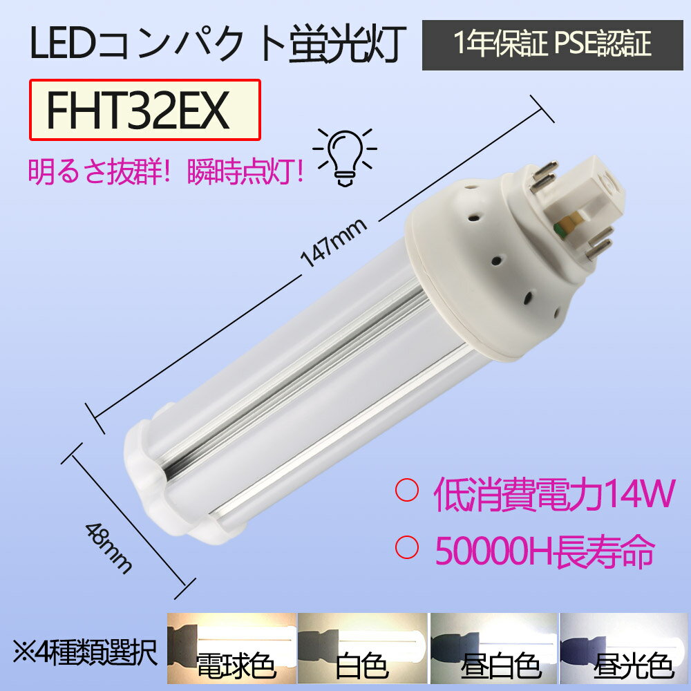 楽天市場】fht32ex-l-k/2の通販
