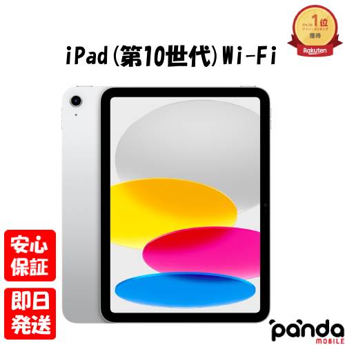 iPad 第10世代 256gb Wi-Fi Apple ケース付き