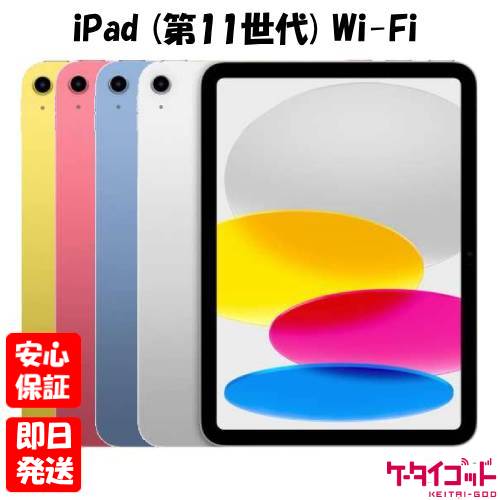 楽天市場】iPad A16 256GBの通販