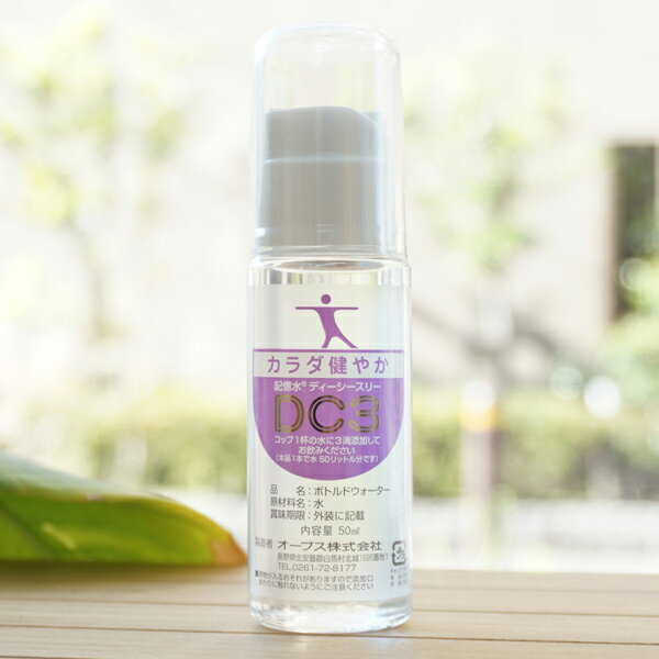 楽天市場】記憶水 dc 3の通販