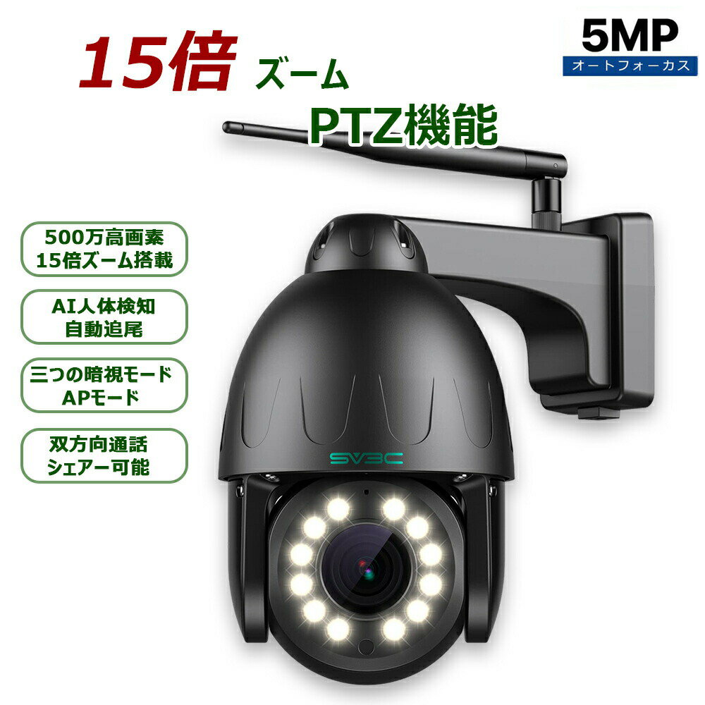 楽天市場】防犯カメラ sv3cの通販