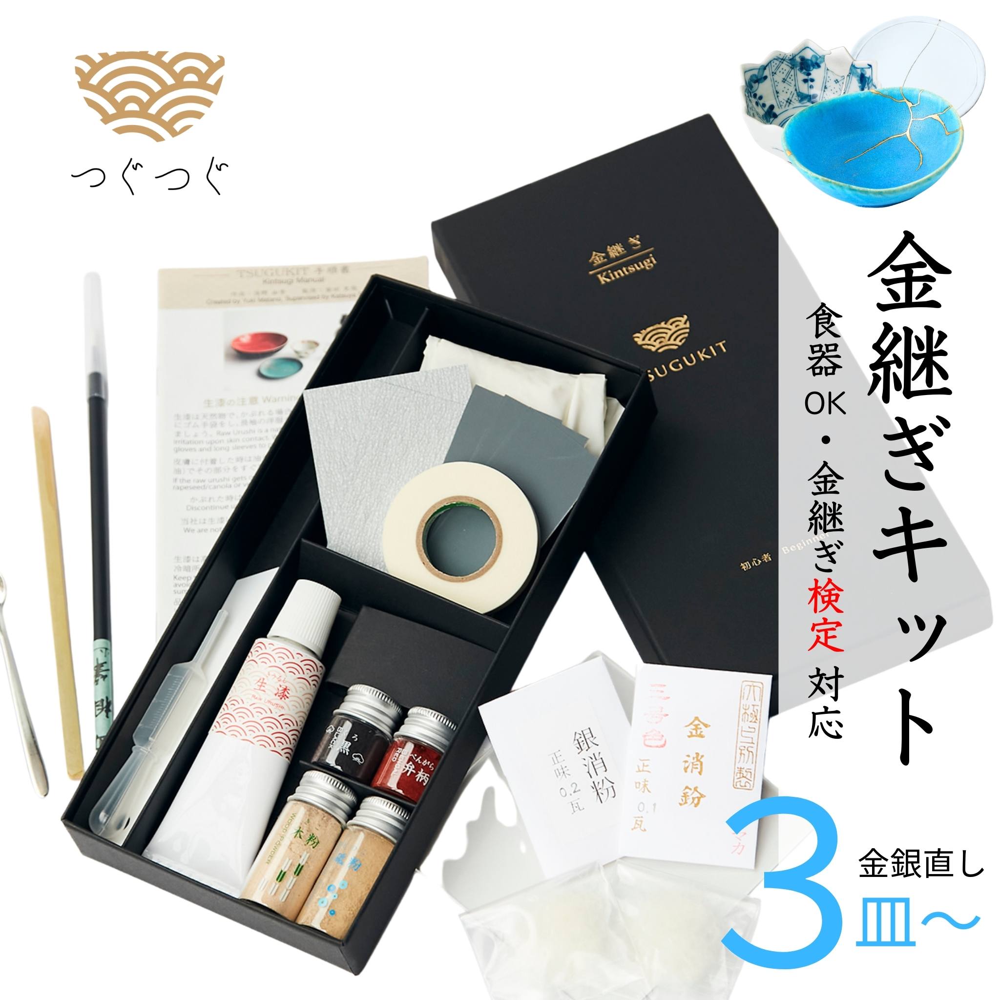 楽天市場】陶器 金継の通販