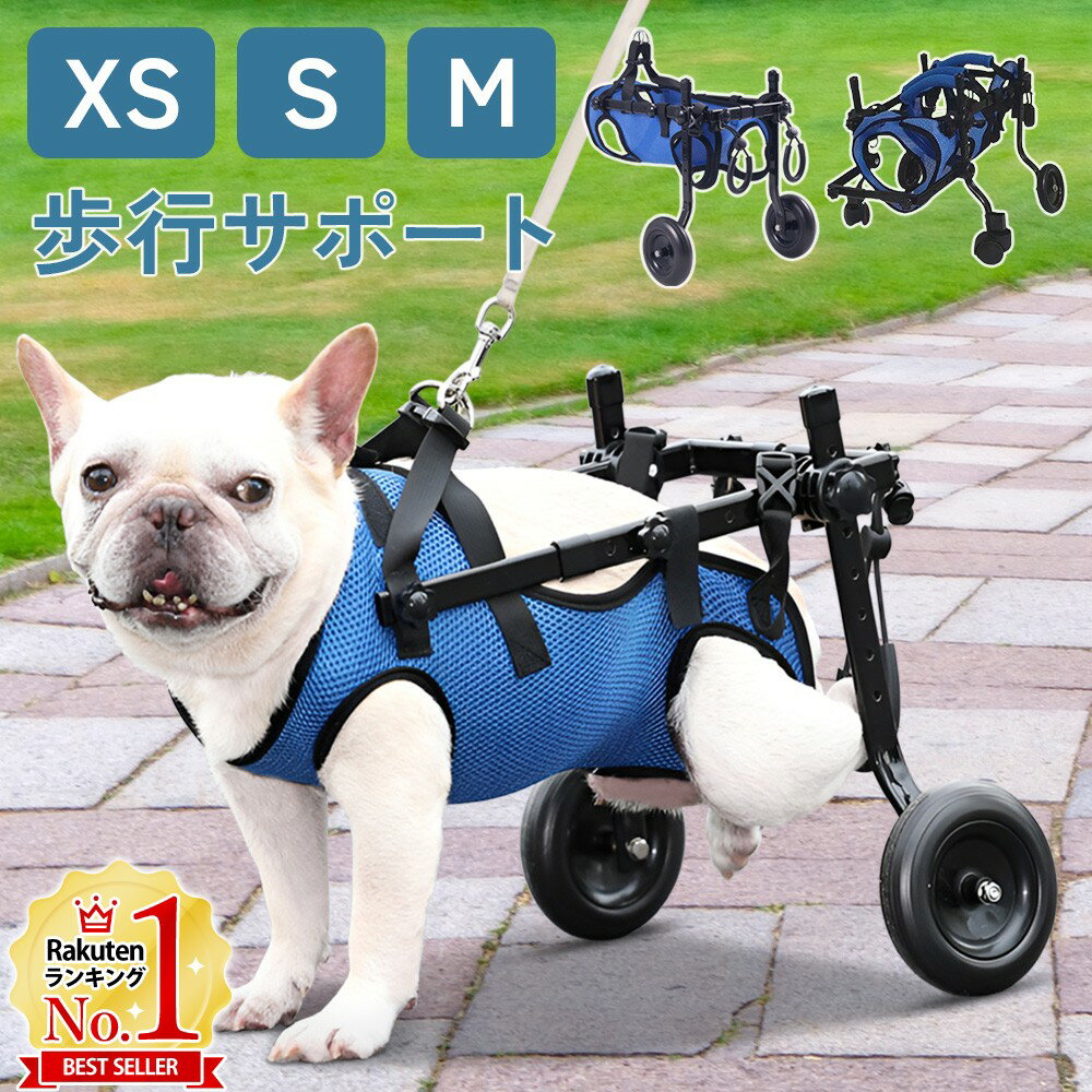 なのたん様専用 犬用車椅子 犬の歩行器 チワワ 犬の車いす 歩行補助