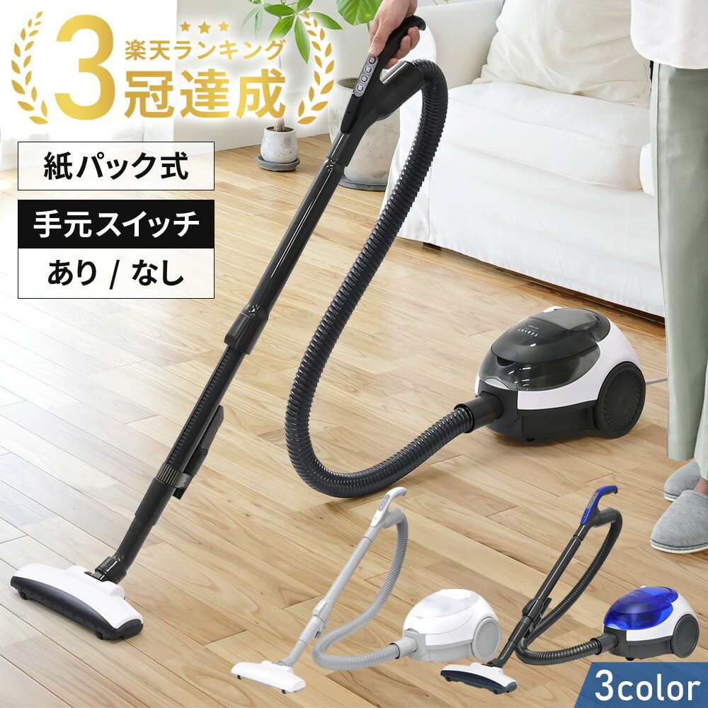 楽天市場】掃除機 紙パック式 吸引力の通販