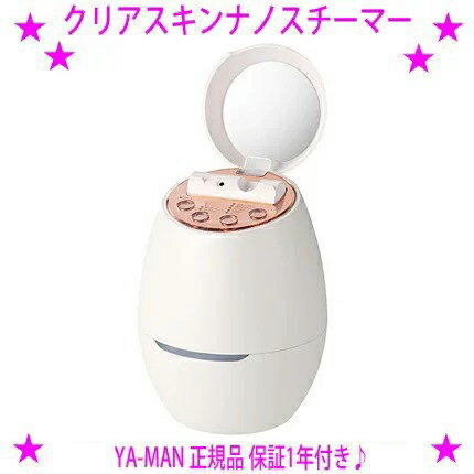 楽天市場】クリアスキン ナノスチーマーの通販