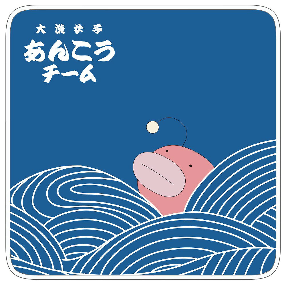 ガールズ＆パンツァー 最終章 第2話 ガルパンSUMMER マイクロ