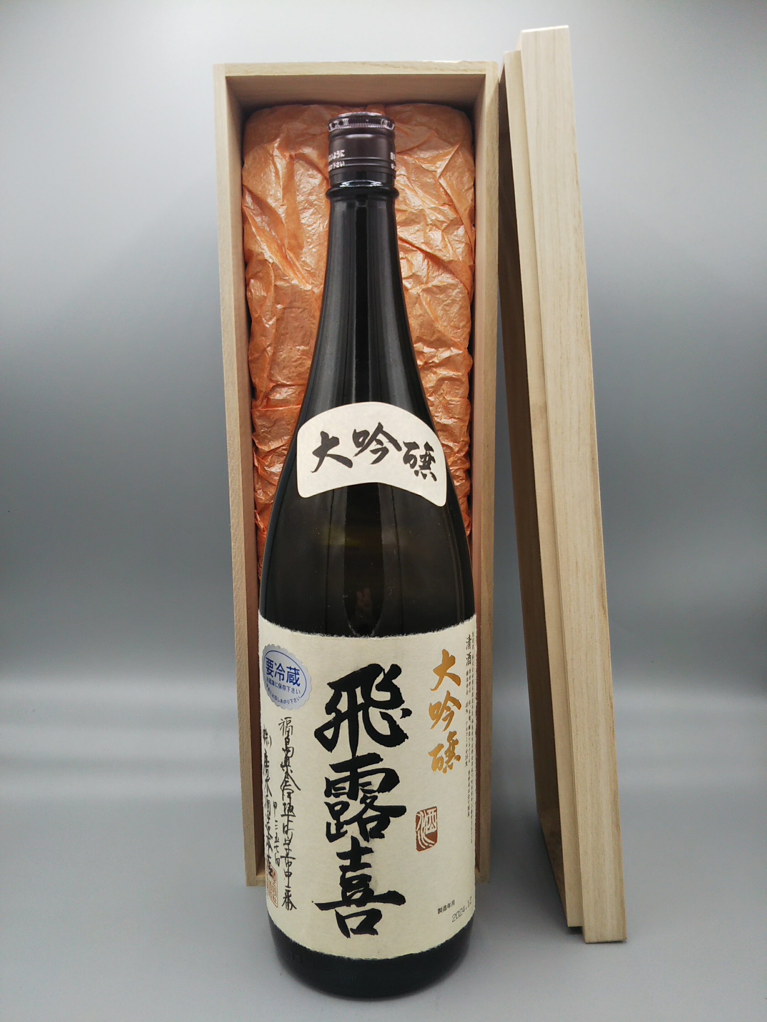 ☆箱付/飛露喜 大吟醸 1800ml 製造29.12 G7L0622