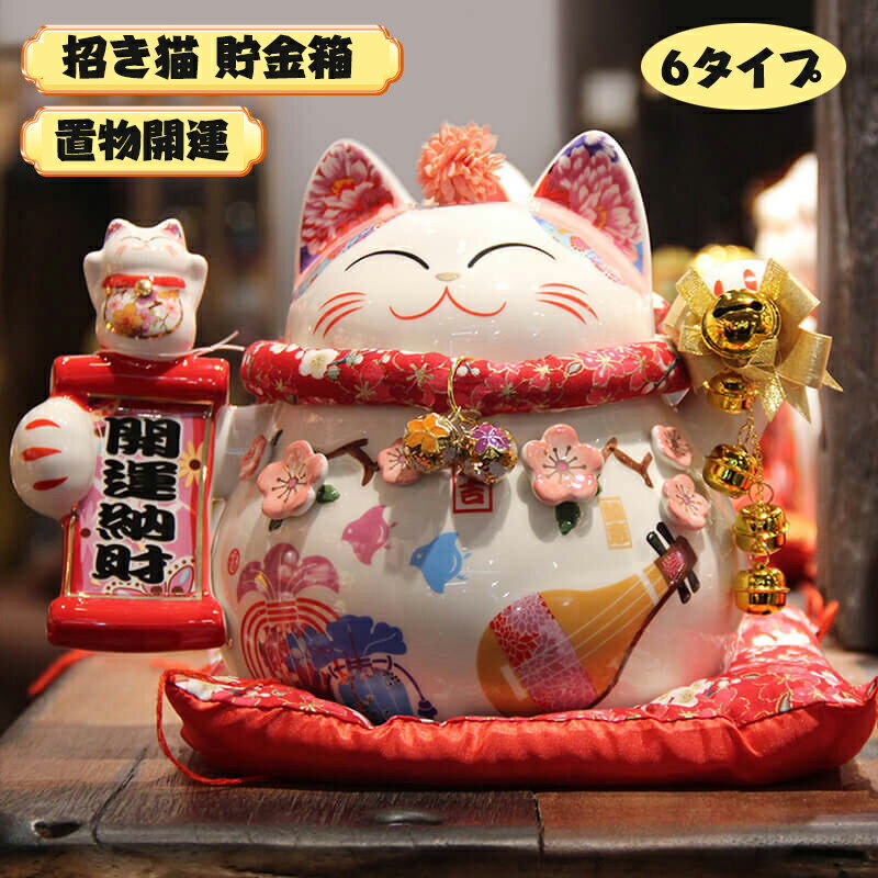 未使用新品]￼ 招き猫の置物セット (箱付き)