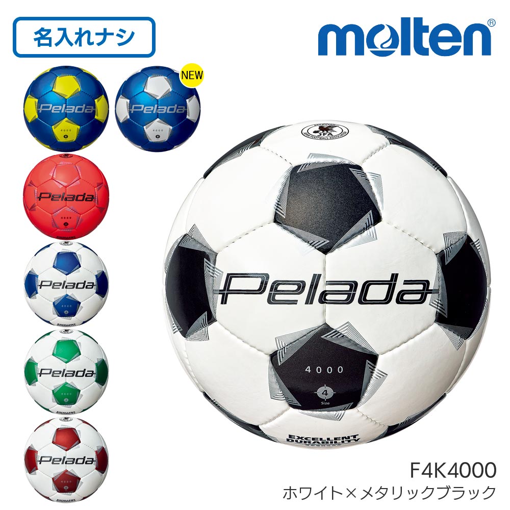 楽天市場】サッカーボール 4号 ペレーダ（スポーツ・アウトドア）の通販