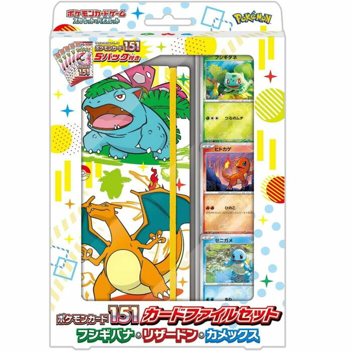 新品未開封 ポケカ151 カードファイルセット 未開封パック入り 4個セット