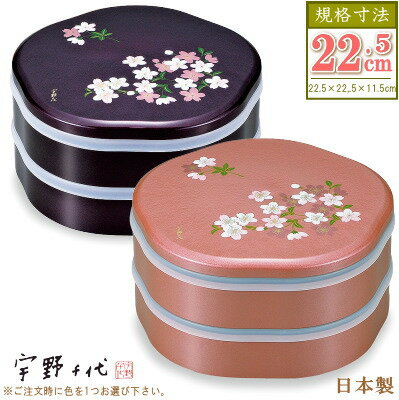 豆千代 三段 豆千代 三段 豆千代 三段 楽天市場】宇野千代