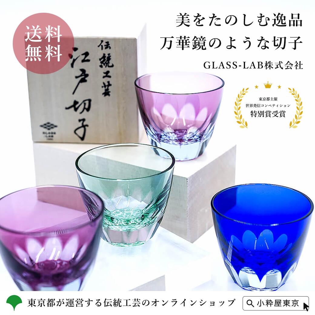 ☆まとめて 切子 冷茶グラス ブルー 10個セット