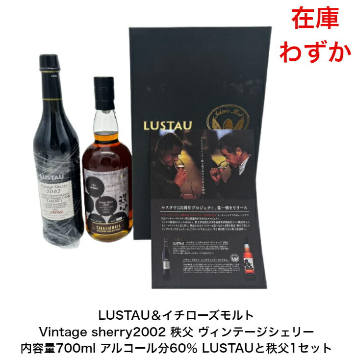 楽天市場】シェリー酒 lustauの通販