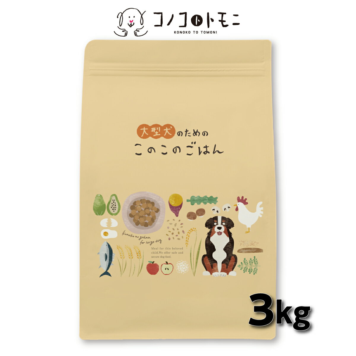 このこのごはん ドッグフード このこのごはん・ドッグフード2袋セット