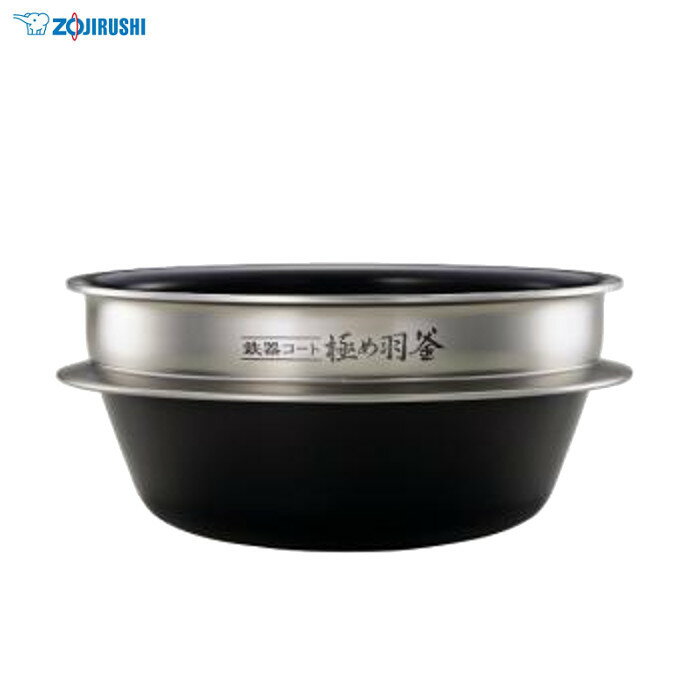 豪熱羽釜 鉄器コート 内釜 5.5合 B529 豪熱羽釜」の人気商品