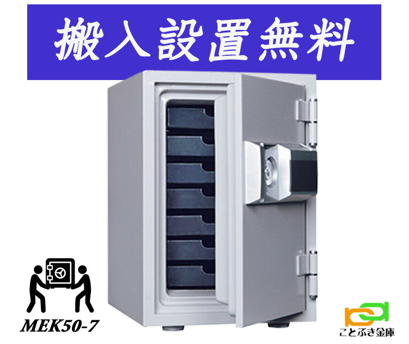 セントリー ファイアセーフ金庫 ksw0507 セントリー「ファイアー