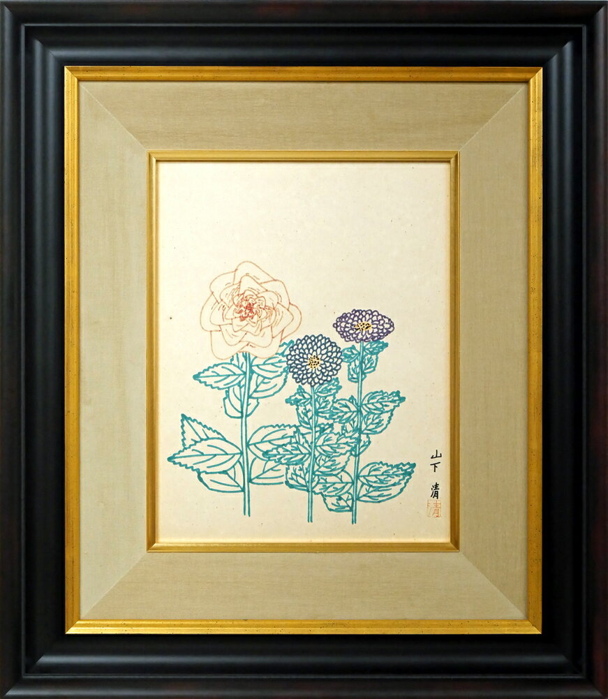 絵画 油彩 山下清「風景」サイン F6サイズ 額装済み 肉筆手描き 絵画