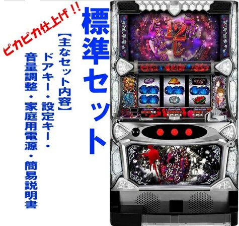 楽天市場】かまいたちの夜 パチスロの通販