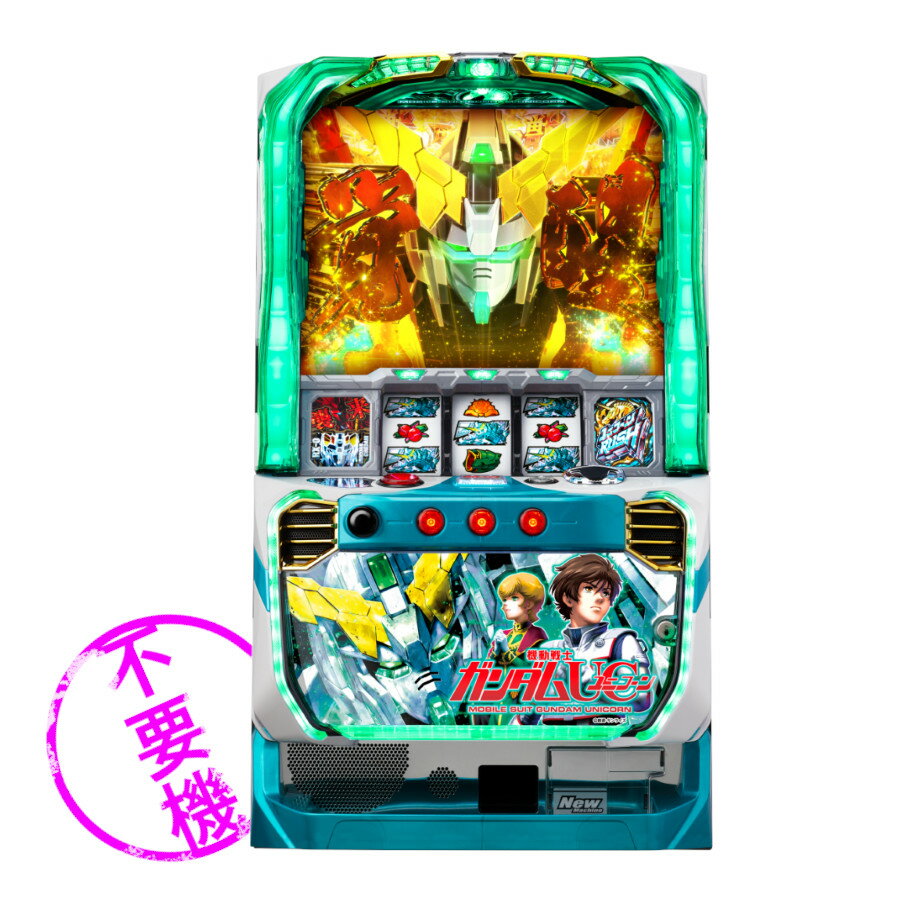 楽天市場】ユニコーン 実機の通販