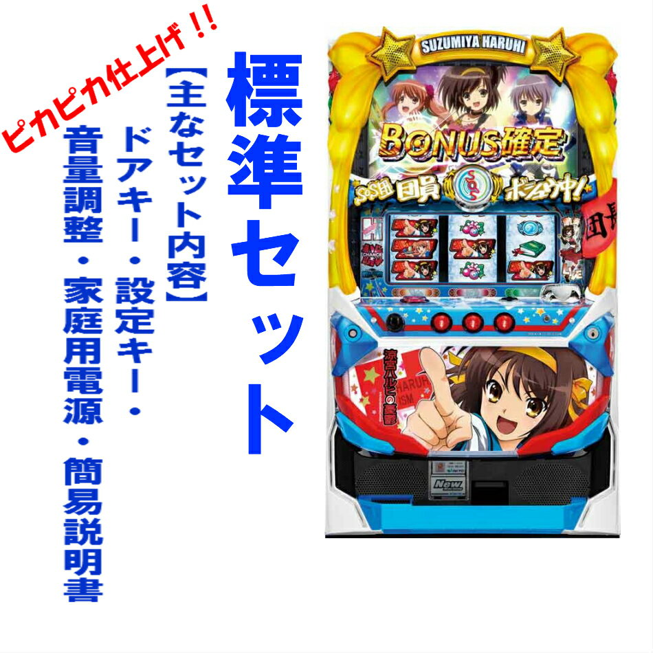 楽天市場】ハルヒ 実機の通販