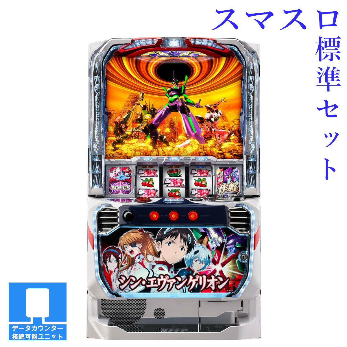 楽天市場】エヴァ（パチスロ｜ダーツ・ビリヤード・遊技機）：ホビーの通販