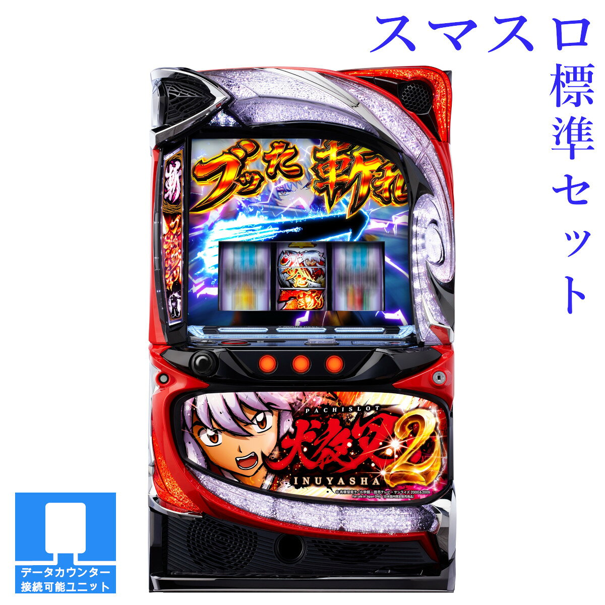 楽天市場】犬夜叉 パチスロの通販