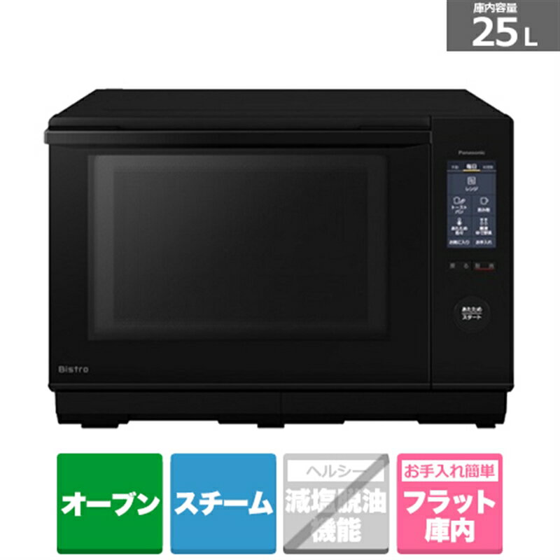 🥞オススメレンジ🥞オーブンレンジ Panasonic パナソニック🥞NE-BS1200