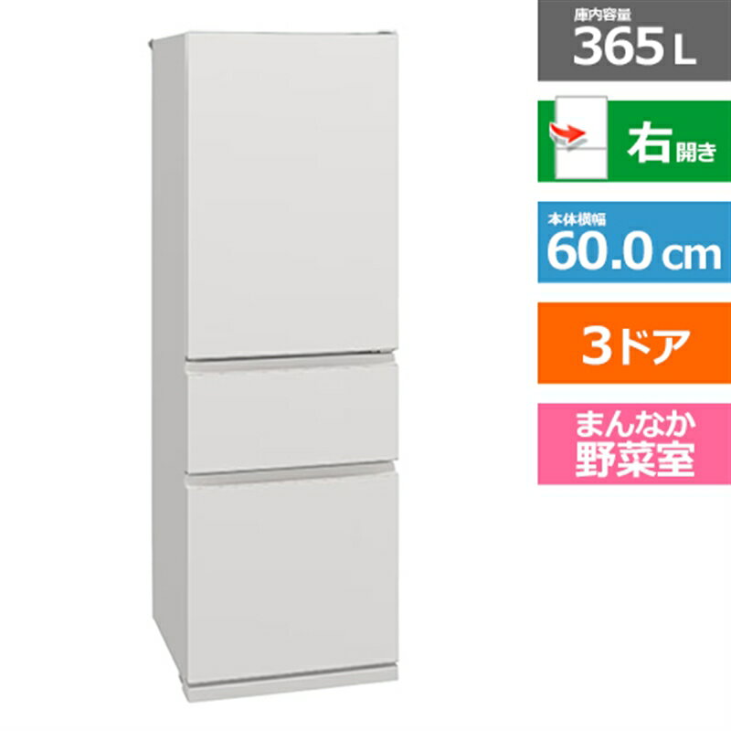 三菱 冷蔵庫 MR-CX37F-BR 2020年製 三菱 冷蔵庫 MR-CX37F-BR 2020年製