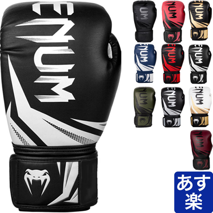 楽天市場】venum グローブ 10ozの通販