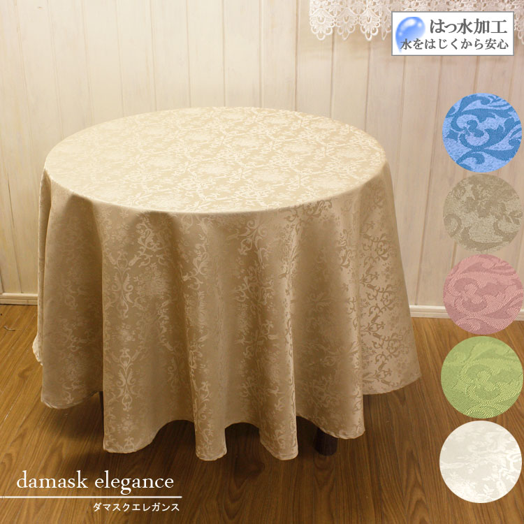 楽天市場】テーブルクロス 円形 180の通販