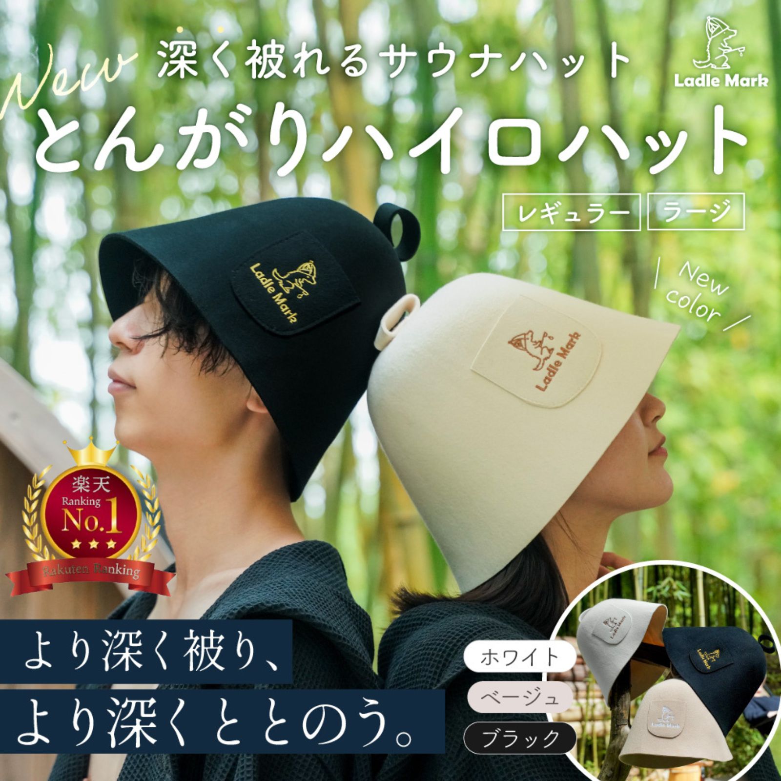 楽天市場】サウナハット ウール100の通販