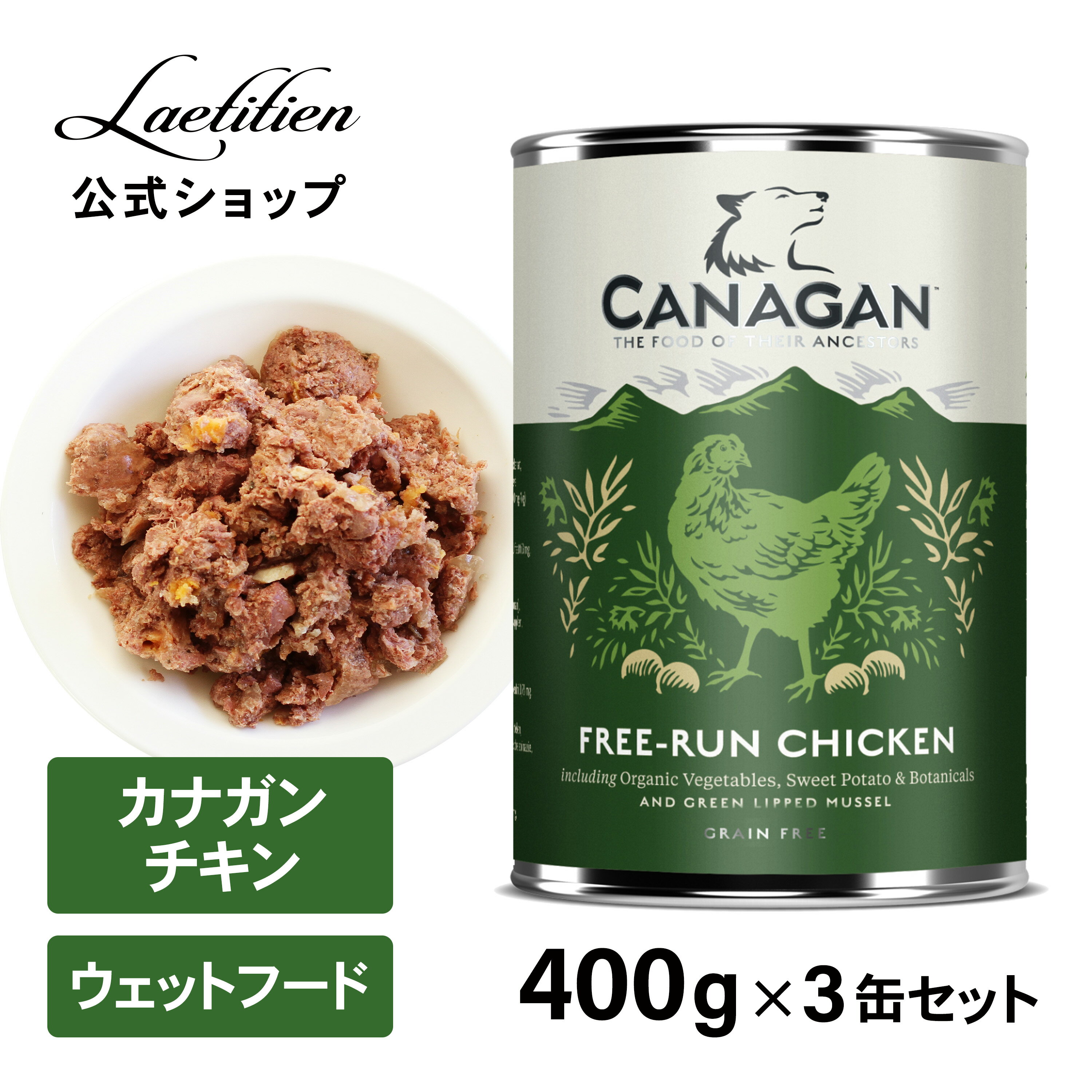 CANAGAN フリーレンジチキン ドッグフード 2kg 3袋 【公式通販】
