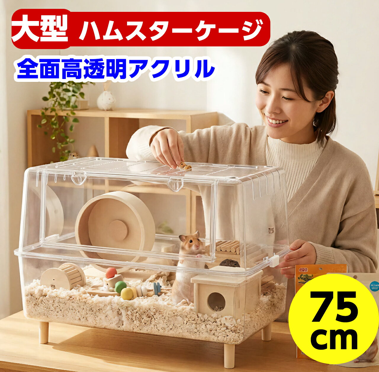 楽天市場】大型 ハリネズミ ケージの通販