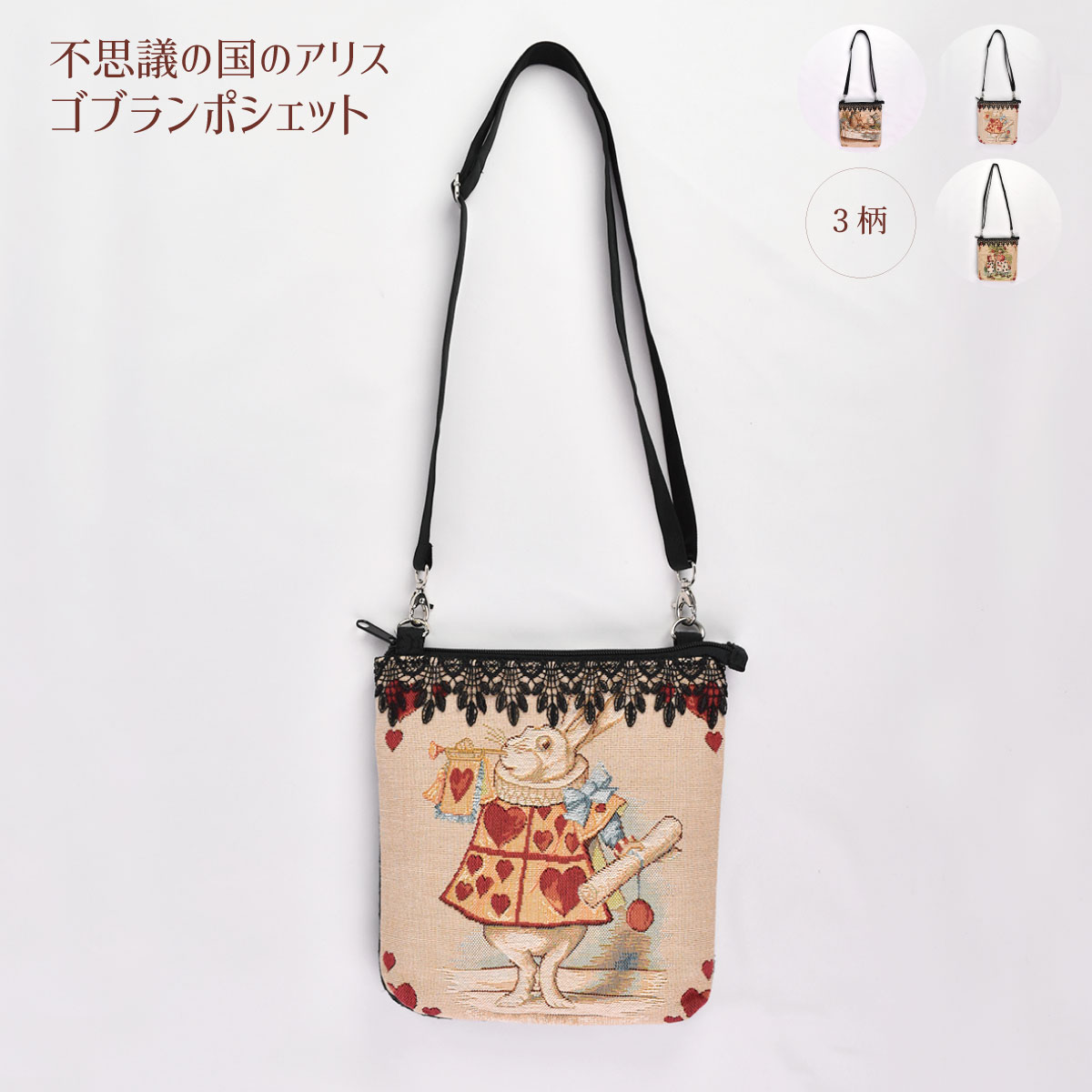 不思議の国のアリス トランプ兵 バッグ ハンドバッグ ランチバック