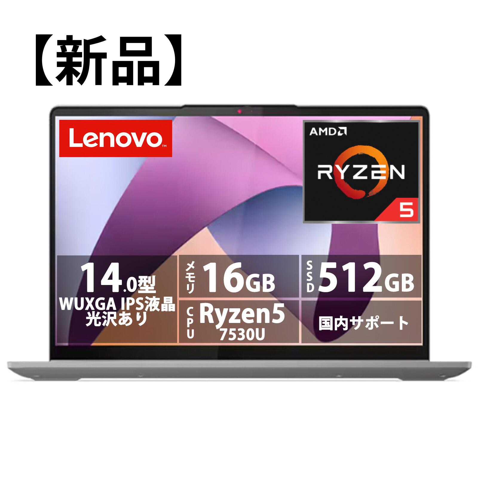 楽天市場】lenovo ideapad flex 5 gen 8（ノートPC｜パソコン